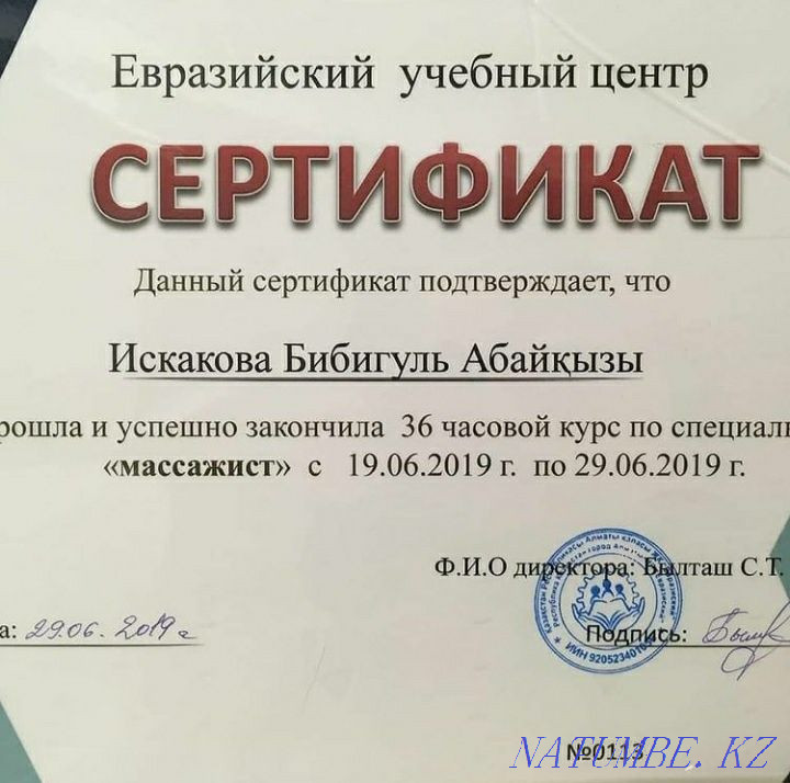 Только на выезд оздравительный комплекс массаж Алматы - изображение 3