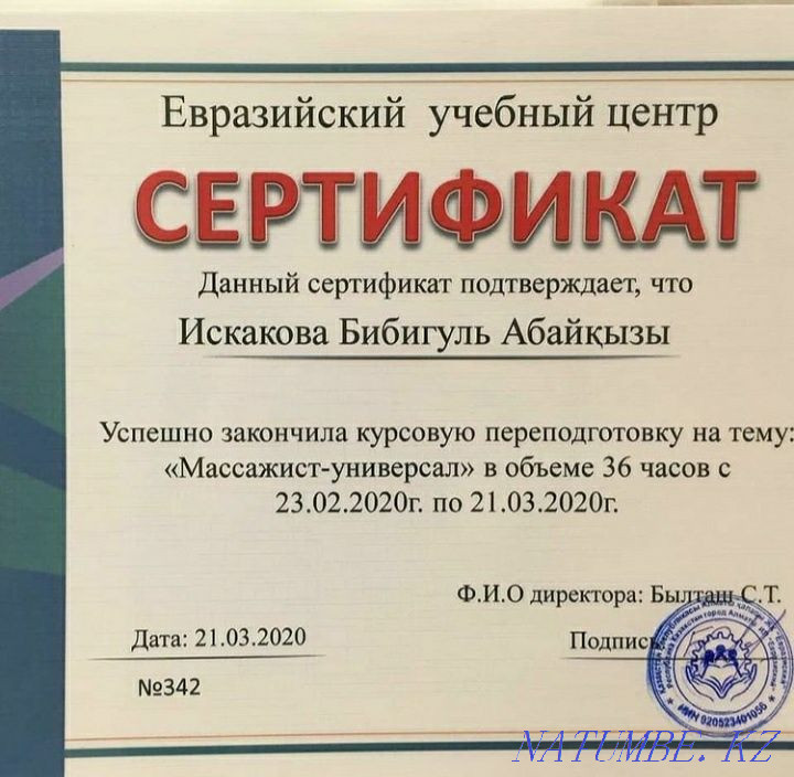 Только на выезд оздравительный комплекс массаж Алматы - изображение 4