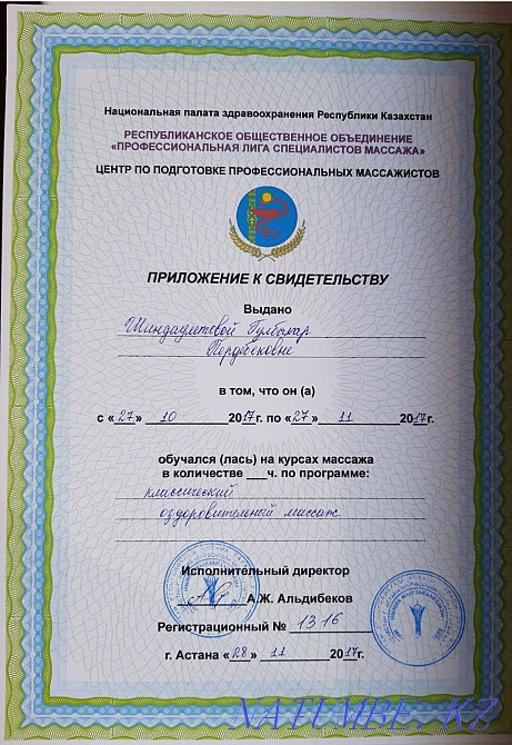 Оздоровительный массаж на все тело Астана - изображение 2