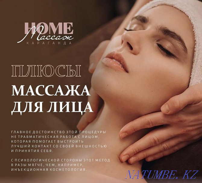 Facial massage Karagandy - photo 1
