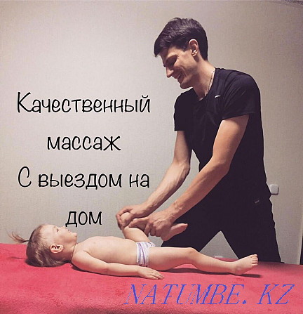 High-quality children's massage with departure Karaganda Karagandy - photo 1