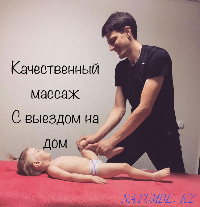 High-quality children's massage with departure Karaganda Karagandy - photo 1