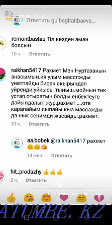 Балалар массажы+электрофорез+парафин үй жағдайында Алматы  Алматы - изображение 5