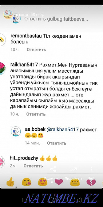 Children's massage + electrophoresis + paraffin at home Almaty Almaty - photo 5