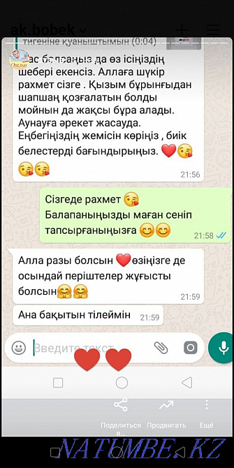 Children's massage + electrophoresis + paraffin at home Almaty Almaty - photo 8