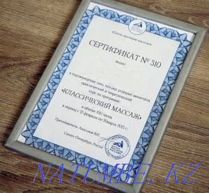 Великолепный массаж Актау - изображение 2