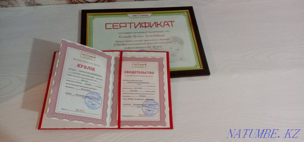 Детский массаж Шымкент Аксукент - изображение 4