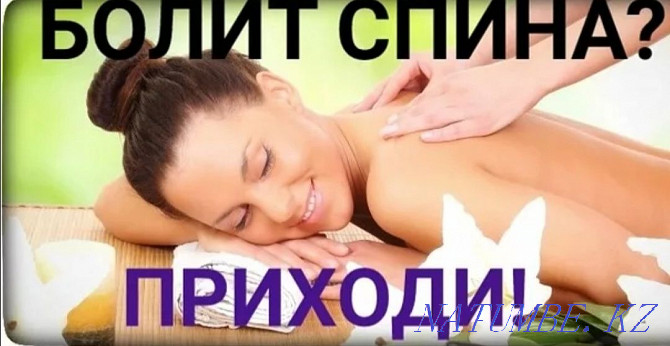 Therapeutic massage Taraz - photo 2