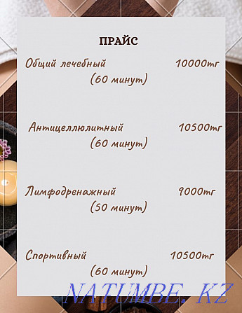 Medical and cosmetic massage services, home visits. Almaty - photo 5