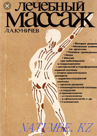 Ұшып бара жатқанда нағыз білгірлерге арналған массаж.  Алматы - изображение 2