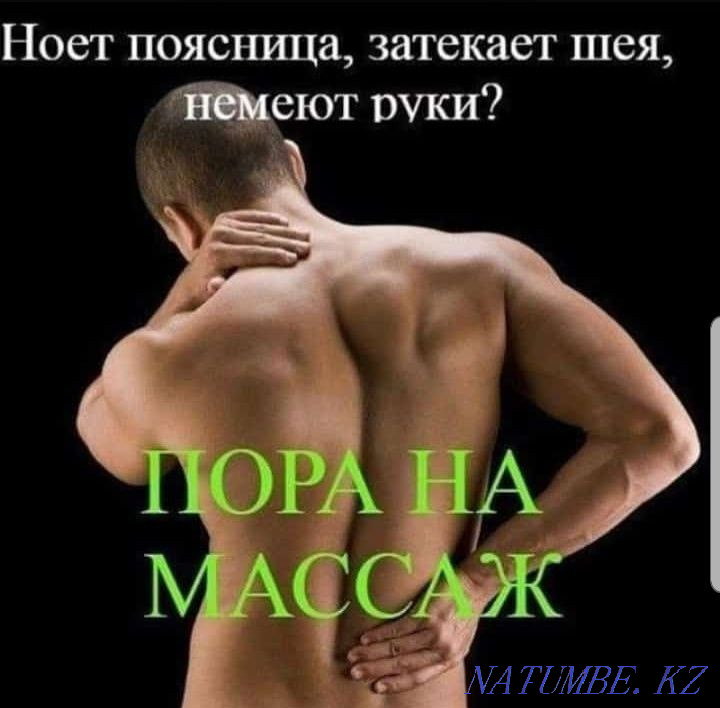Вдохни в своё тело вессений массаж. Актобе - изображение 4