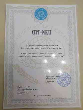 Остеопатия, массаж классический, точечный, спортивно - силовой. Almaty