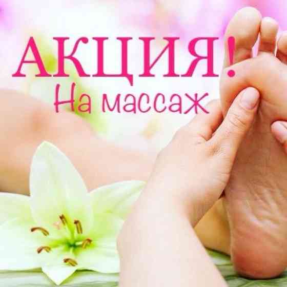 Акция Расслалабляющий массаж для милых дам ,недорого, профессионально. Astana