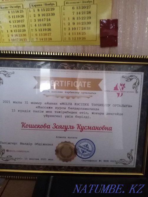 Children's massage balalar massages  - photo 1