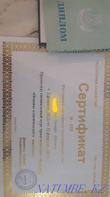 Массаж оздоровительный. Астана - изображение 2