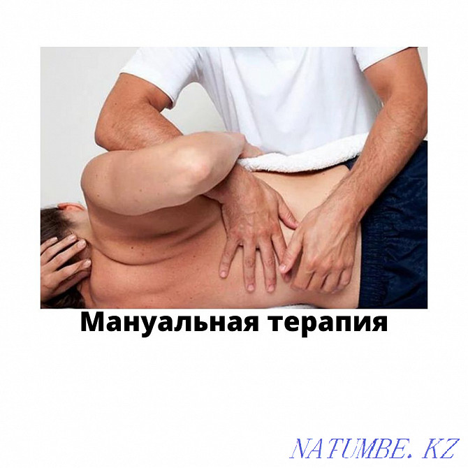 Қолмен терапия  Астана - изображение 1