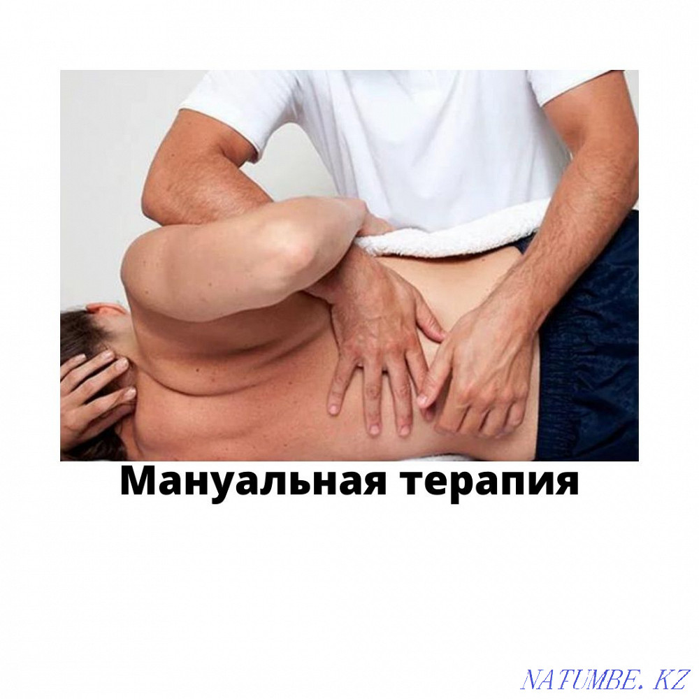 Manual therapy Astana - photo 1
