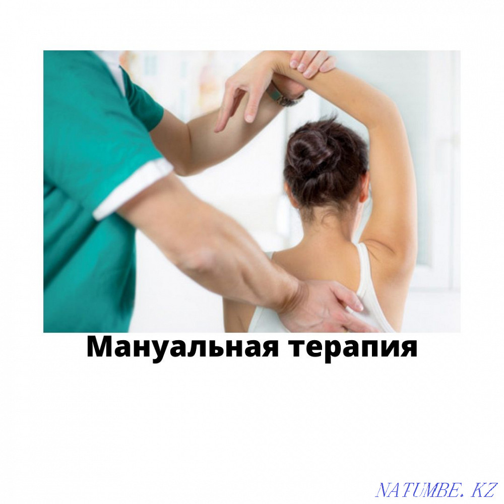 Manual therapy Astana - photo 2