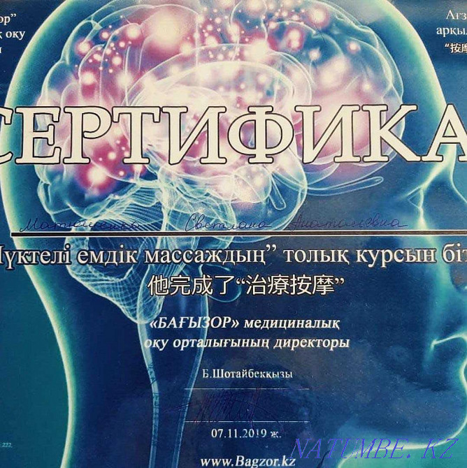 Wellness massage Taldykorgan - photo 3