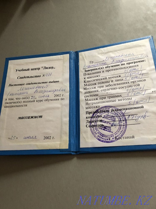 Massage from a professional Kostanay - photo 2