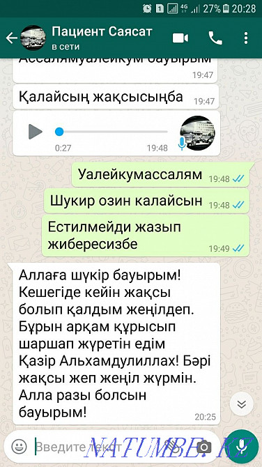 Хиджама массаж Атырау - изображение 5