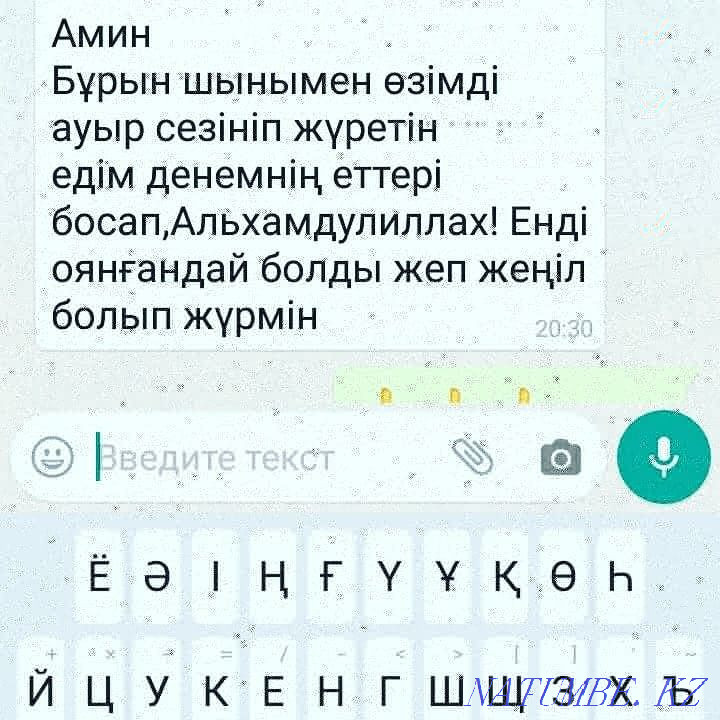 Хиджама массаж Атырау - изображение 6