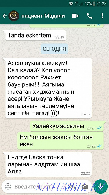 Хиджама массаж Атырау - изображение 4