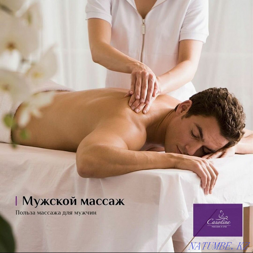 Массаж расcлабляющий,только на выезд Шымкент - изображение 1