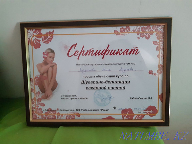 Prof.Masage Peeling Sugaring Алматы - photo 5