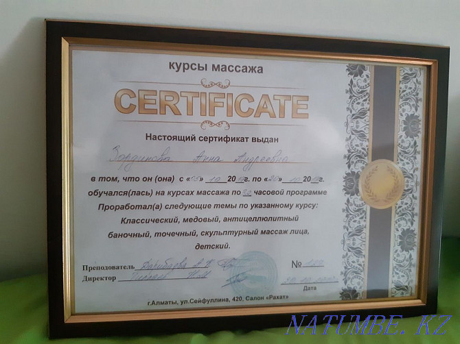 Prof.Masage Peeling Sugaring Алматы - photo 6