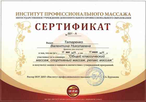 Салон профессионального массажа и эпиляции DELICE Shymkent