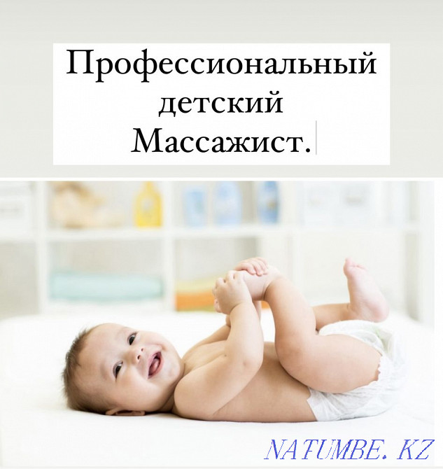Professional Children's Masseur Shymkent. Shymkent - photo 2