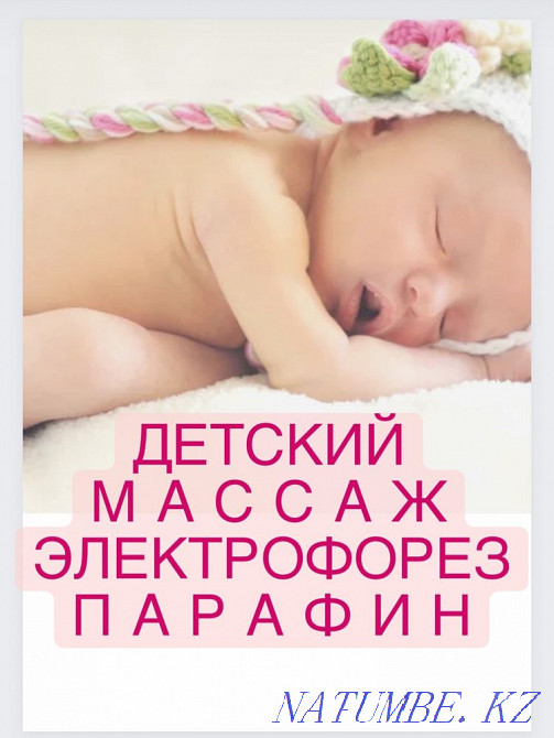 Professional Children's Masseur Shymkent. Shymkent - photo 1