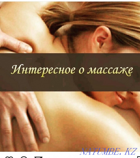 Лечебный массаж адреске шакыруга болады Атырау - изображение 1