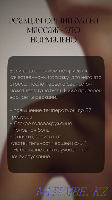 Therapeutic massage Almaty - photo 3