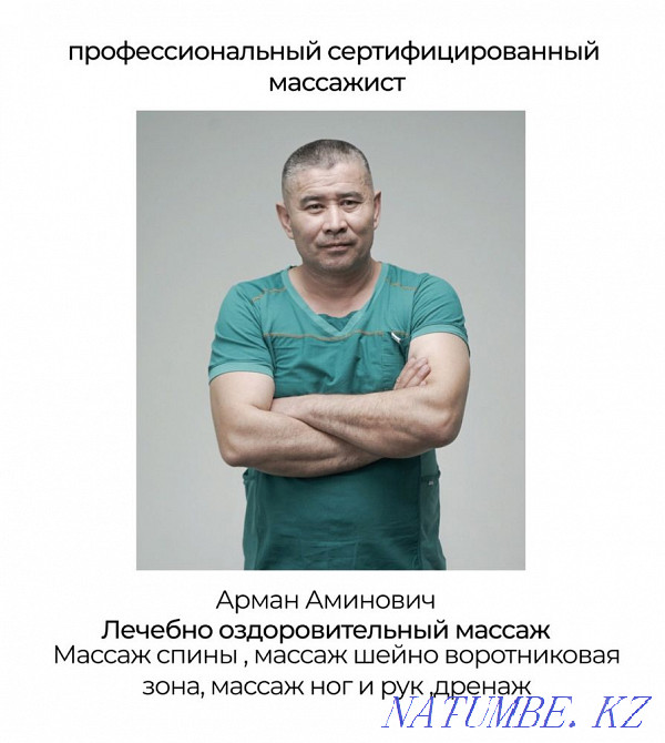 Therapeutic massage Almaty - photo 1
