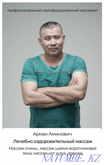 Therapeutic massage Almaty - photo 2