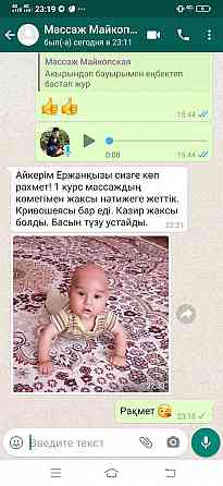 Детский массаж выездом на дом Almaty