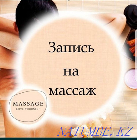 Master of luxury massage. Aqtobe - photo 2