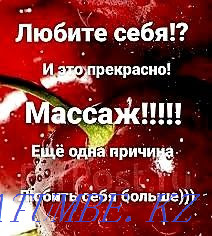 Массаж от сертифицированного специалиста. Актобе - изображение 4