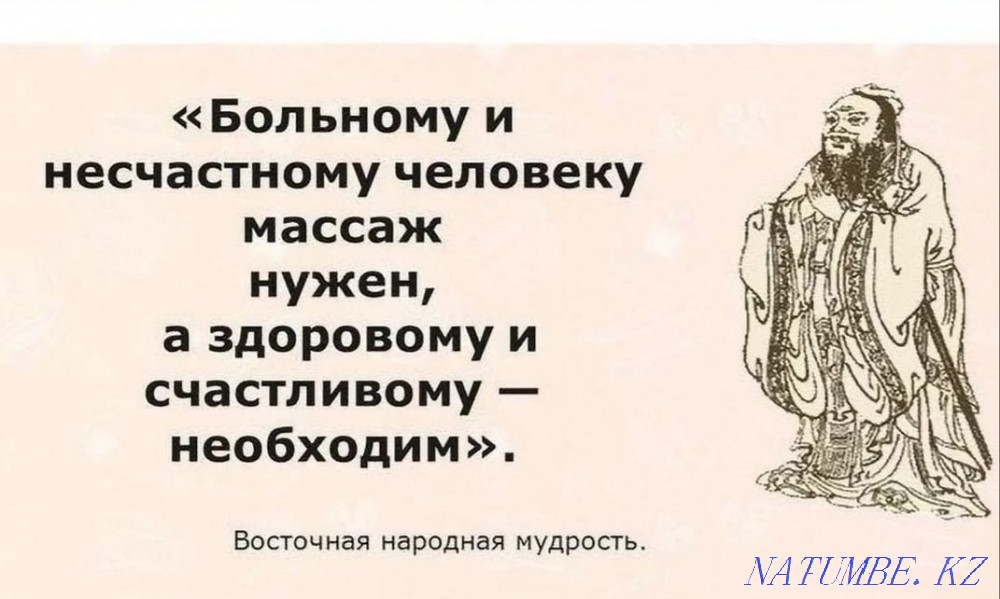 Massage services. Classic full body massage. Taraz - photo 1