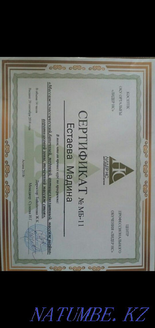 Опытный массажист Астана - изображение 3