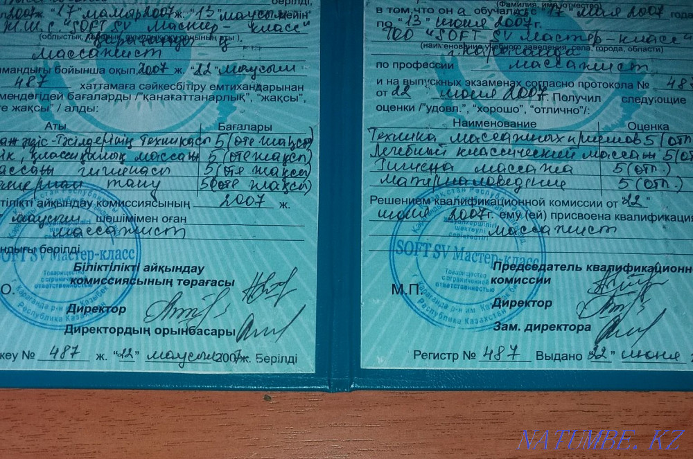 Массаж с выездом до 20ч. Караганда - изображение 2