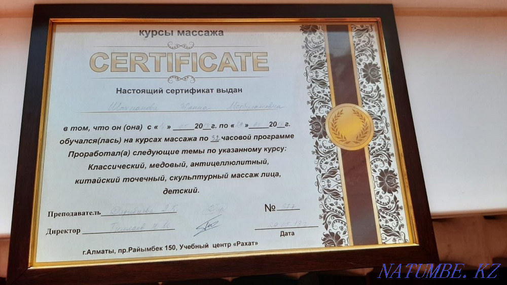 Массаж классический Астана - изображение 6