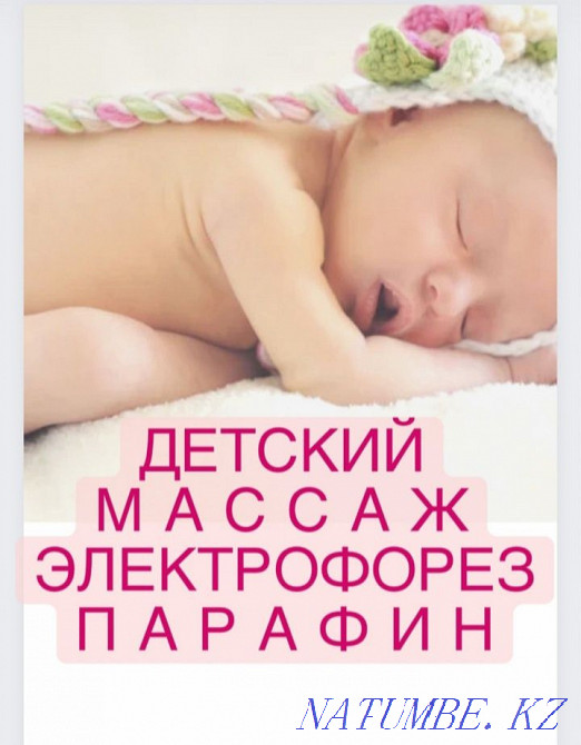 CHILDREN'S MASSAGE, home visit, kaspi red Karagandy - photo 1