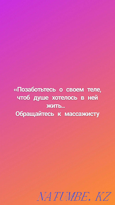 Massage room Almaty Almaty - photo 5