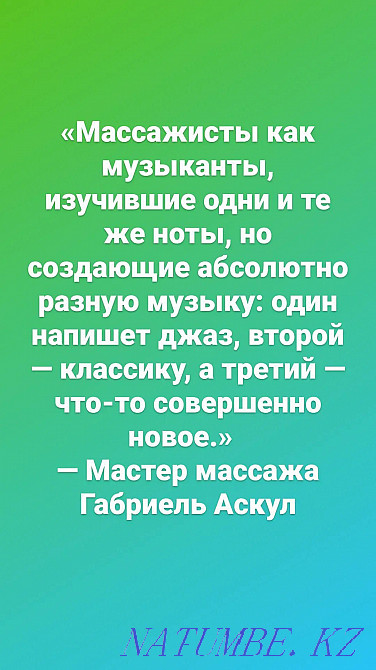 Massage room Almaty Almaty - photo 4