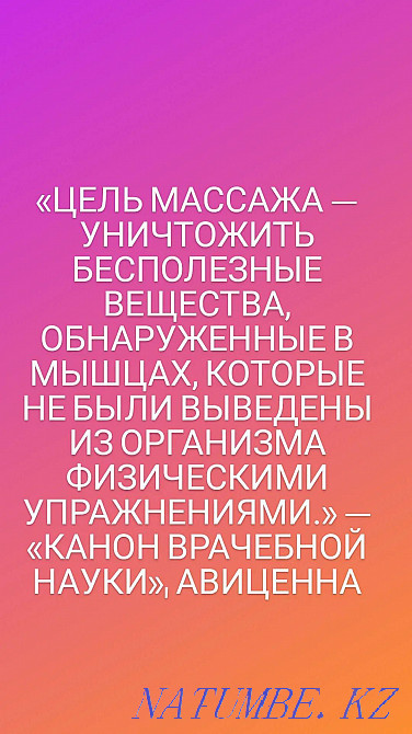 Massage room Almaty Almaty - photo 3