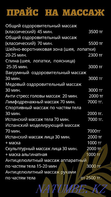 Therapeutic massage. On a Zhiguli Oral - photo 4