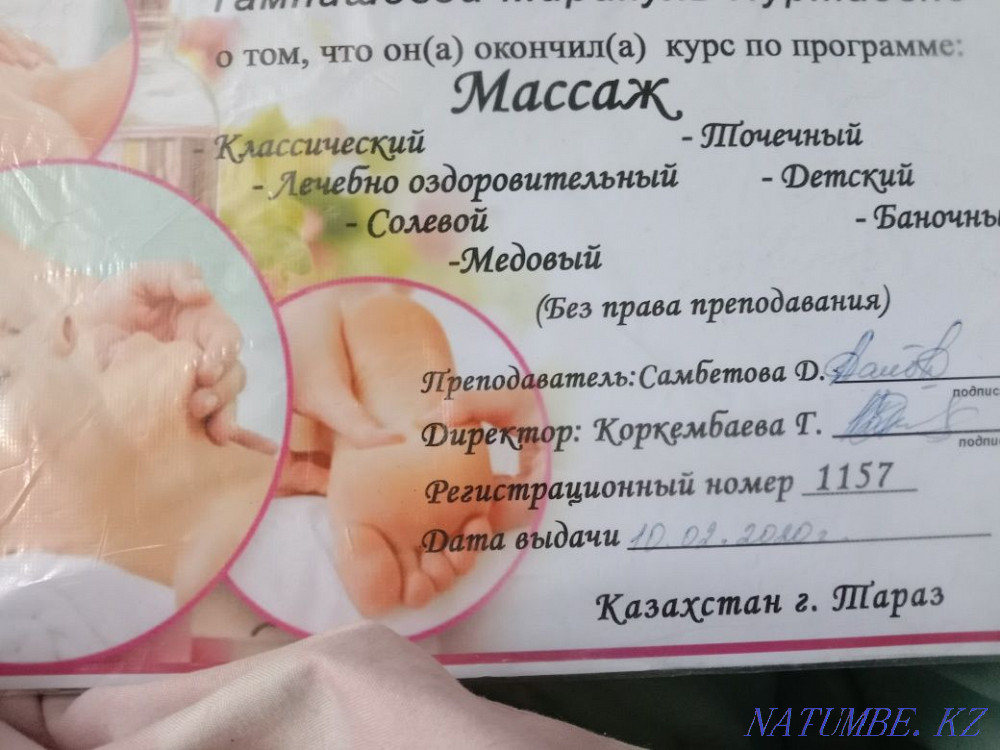 Массаж лечебные и медовый Тараз - изображение 2